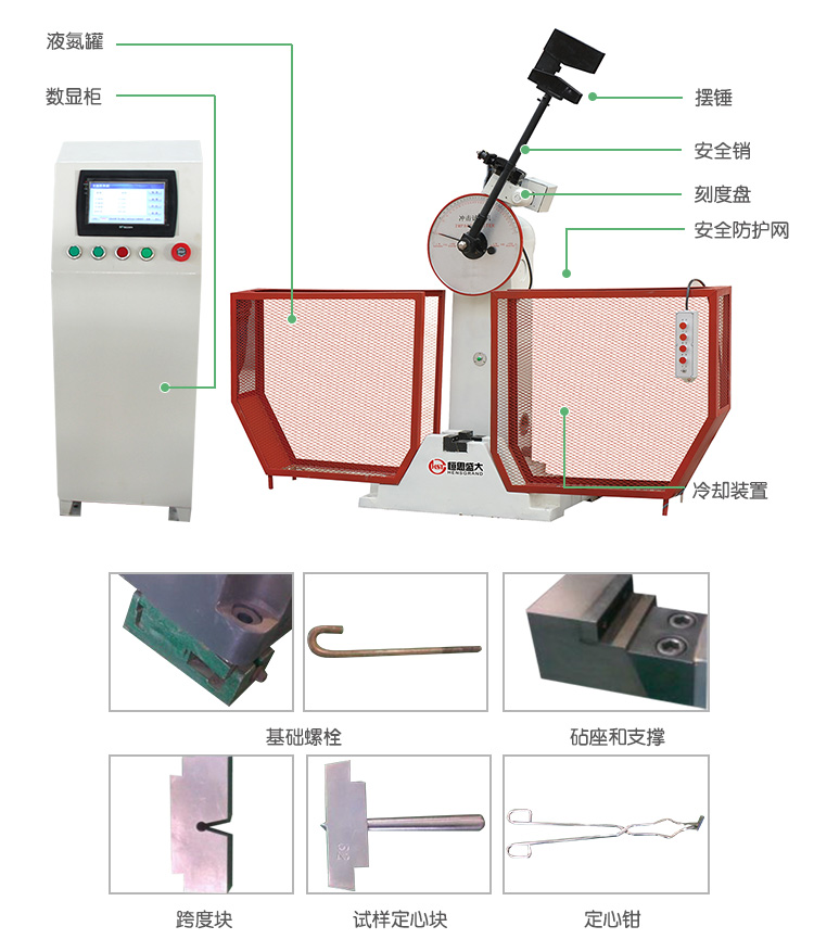 JBS-300B/500B数显半自动冲击试验机