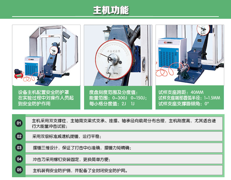 JBDW-CD系列微机控制全自动低温冲击试验机