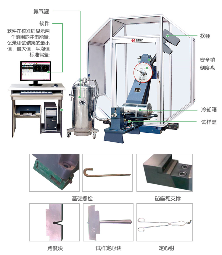 JBDW-CD系列微机控制全自动低温冲击试验机