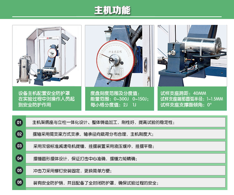 JBW-HD系列微机控制仪器化（示波）冲击试验机