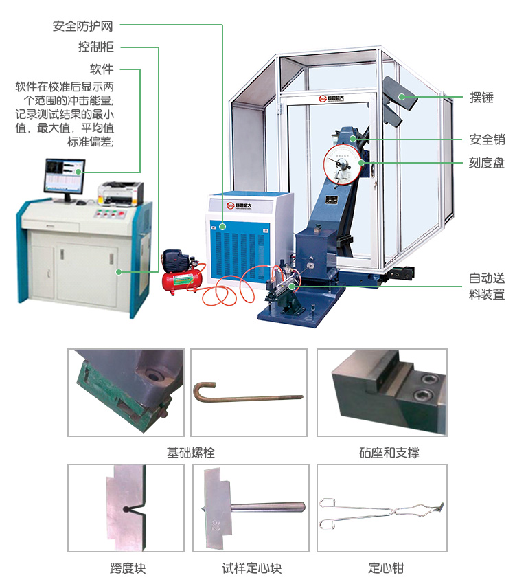 JBW-HY系列微机控制仪器化（示波）冲击试验机