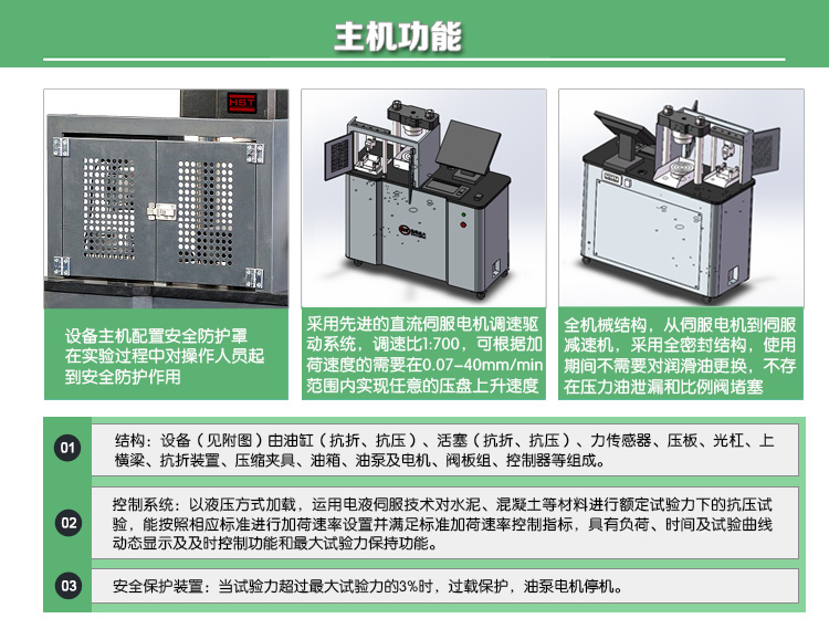 YAW-300C/300KN微机控制抗折抗压试验机