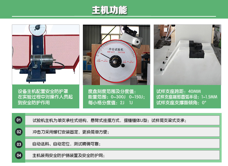 JBDS-300D/500D數顯全自動超低溫沖擊試驗機