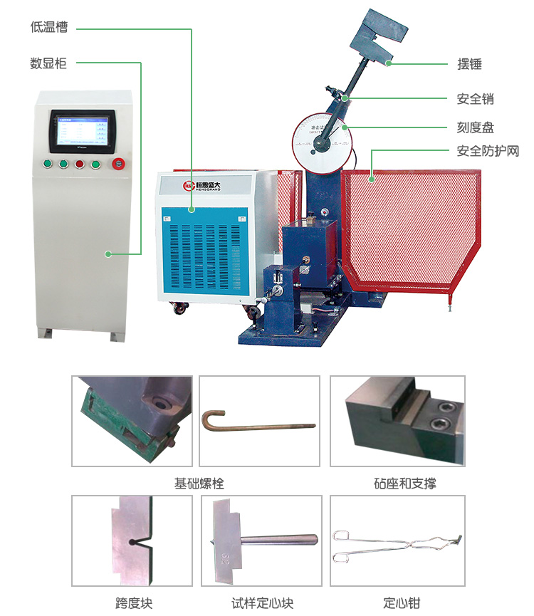 JBDS-300Y/500Y數(shù)顯式全自動(dòng)低溫沖擊試驗(yàn)機(jī)