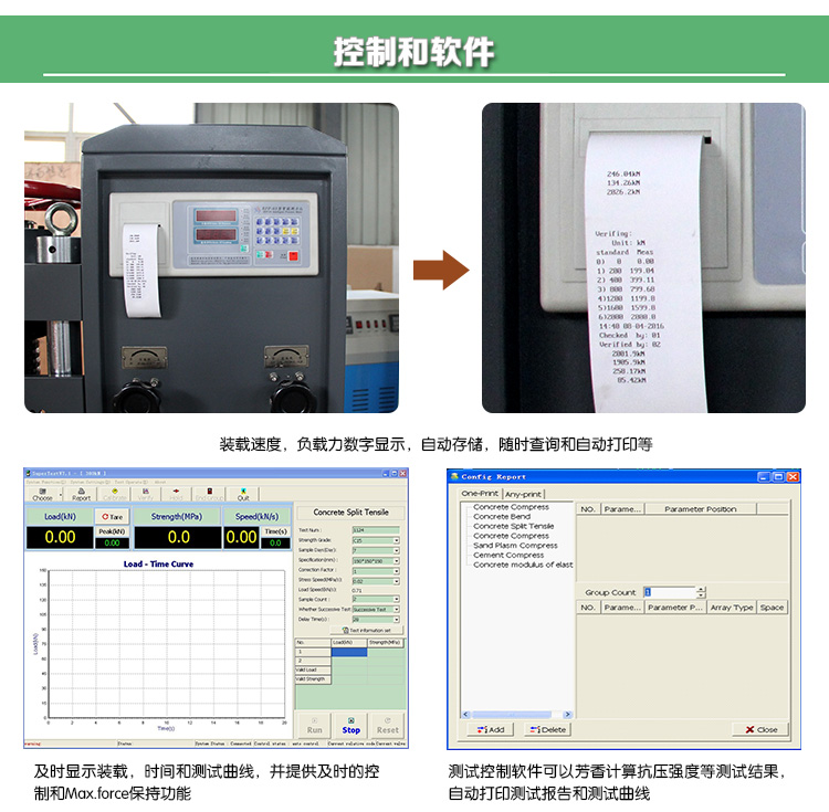 YAW-100B恒应力压力试验机