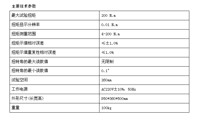 手动材料扭转试验机